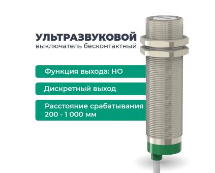датчик ультразвуковой с дискретным выходом вбу-м30-100у-4111-са сенсор vbu-m30-100u-4111-sa от BTSprom.by