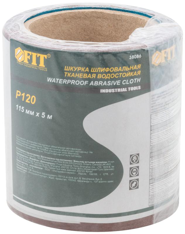  Рулон шлифовальный мини на тканевой основе алюм./оксидный абразивный слой 115ммх5м Р 120 FIT 38086 фото в каталоге от BTSprom.by