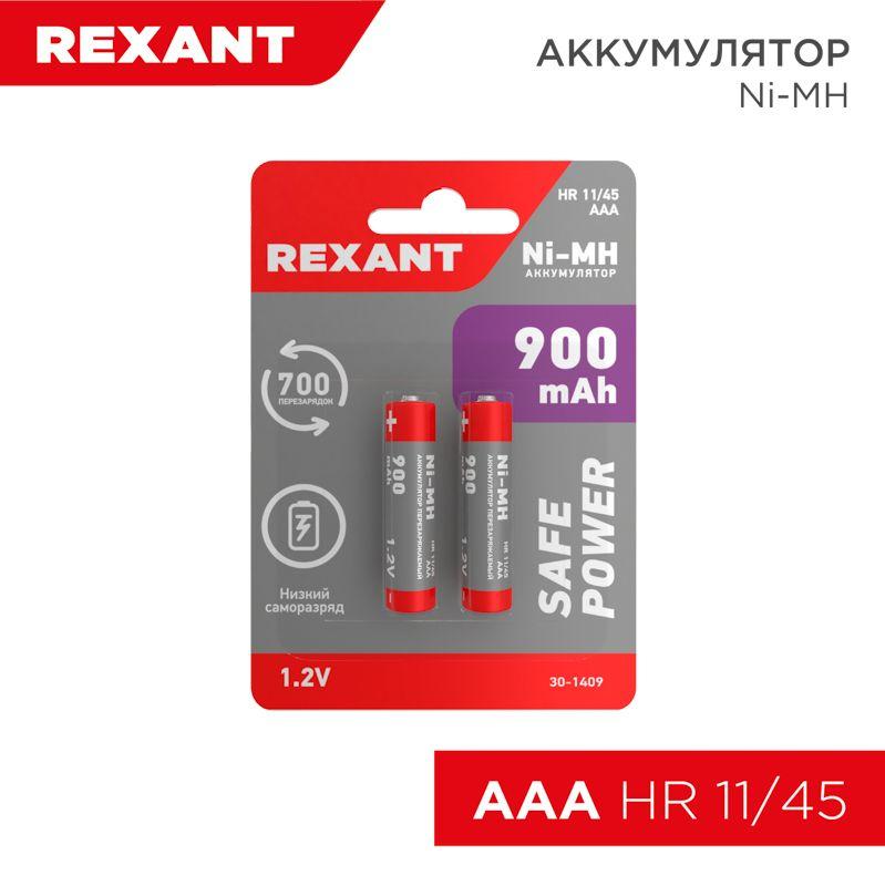 аккумулятор aaa 1.2в 900ма.ч (блист.2шт) rexant 30-1409 от BTSprom.by