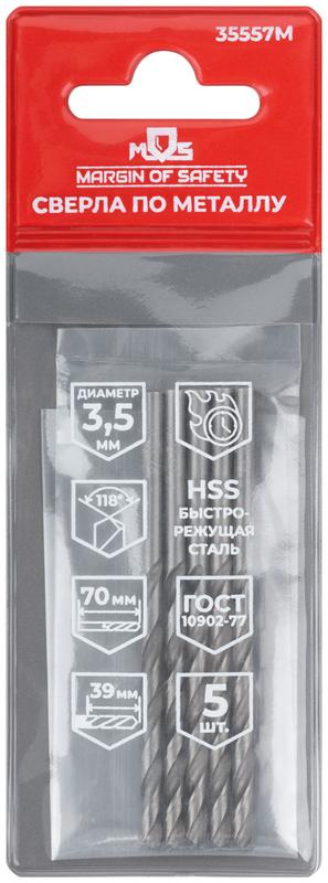  Сверло по металлу HSS угол заточки 118град. 3.5х70мм (уп.5шт) MOS 35557М фото в каталоге от BTSprom.by