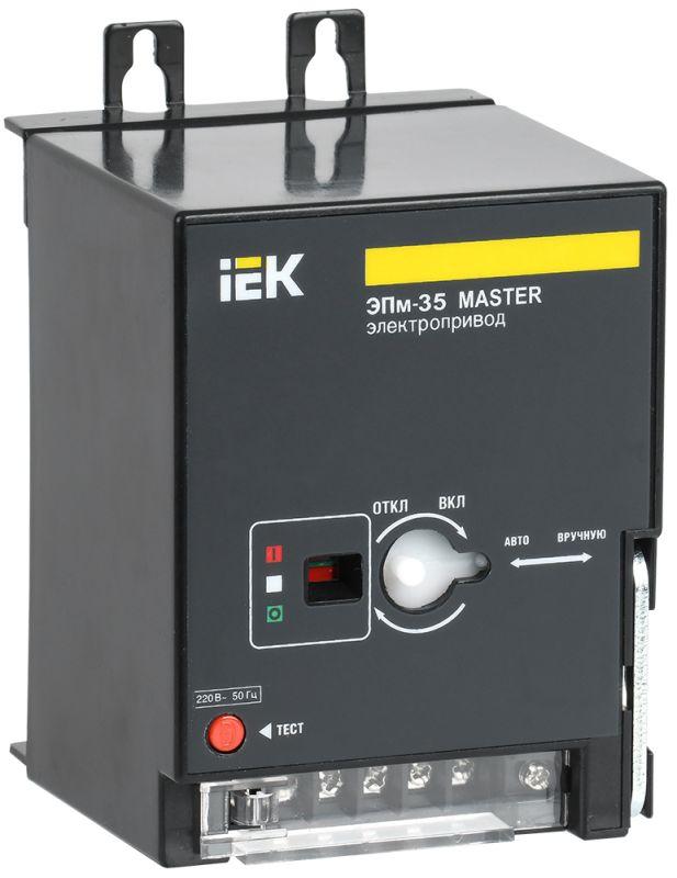 электропривод эпм-35 220в master iek sva30d-ep-02 от BTSprom.by