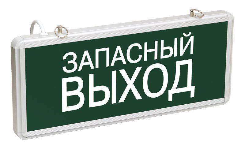 светильник светодиодный сса 1002 "запасной выход" 3вт аварийный односторонний iek lssa0-1002-003-k03 от BTSprom.by