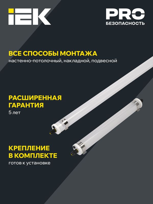  Светильник ДСП 1472 36Вт 5000К IP69 PMMA IEK LDSP0-1472-36-5000-K01 фото в каталоге от BTSprom.by