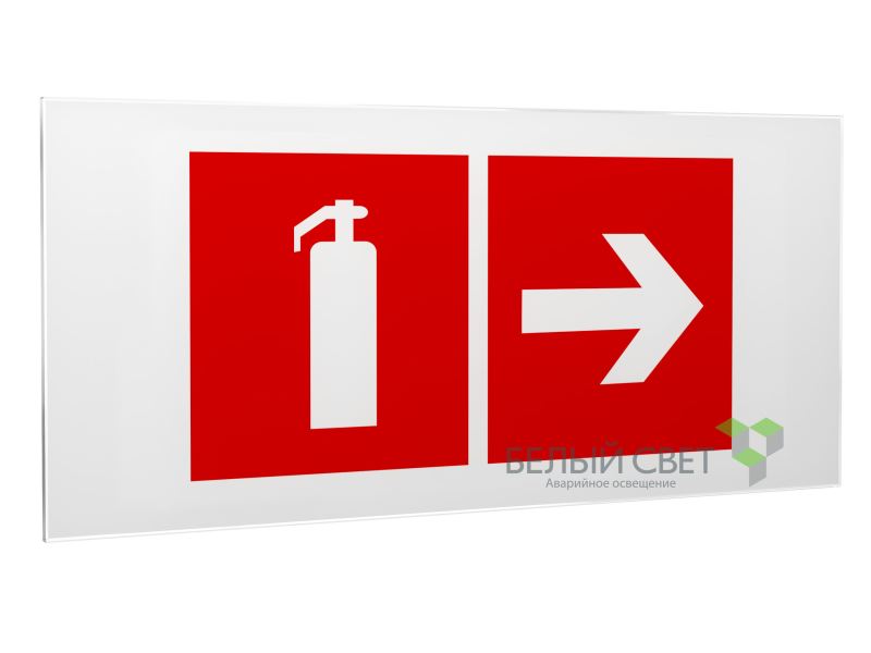 знак безопасности ps-50206.f33"указ. движения к огнетушителю направо" белый свет a18532 от BTSprom.by