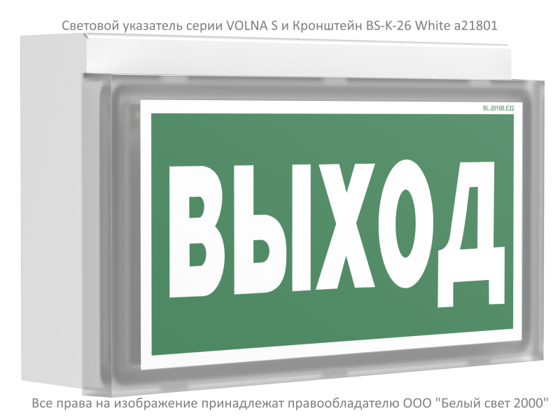  Оповещатель пожарный световой BS-VOLNA-10-F1-12 Белый свет a24628 фото в каталоге от BTSprom.by