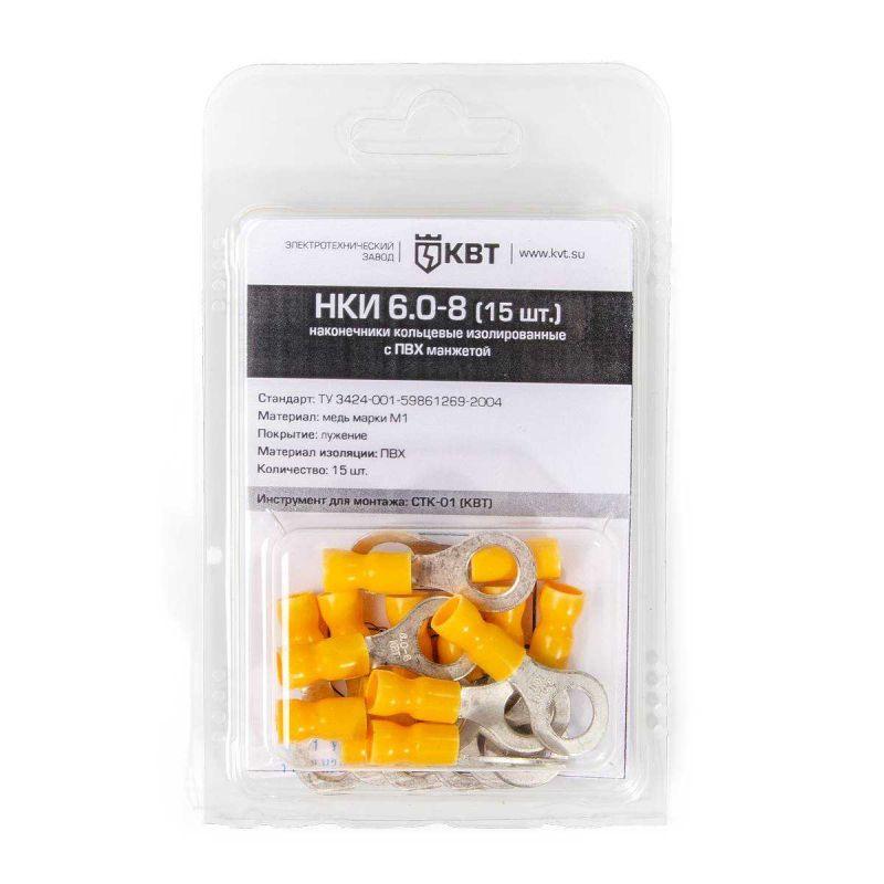 наконечник кольцевой нки 6.0-8 (уп.15шт) квт 75337 от BTSprom.by