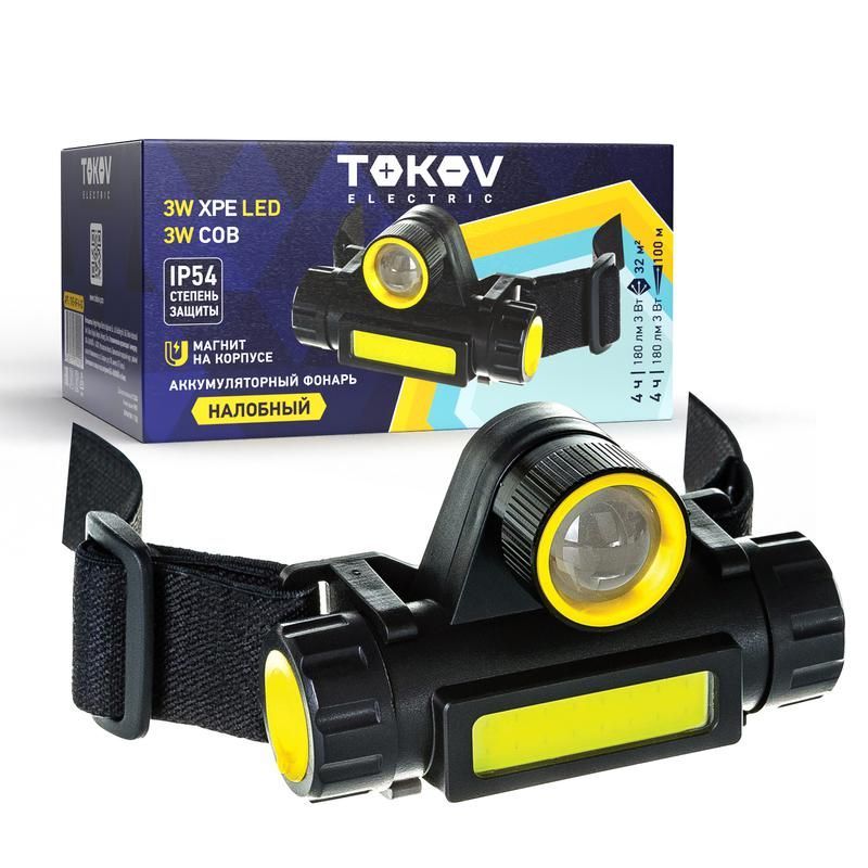 фонарь налобный аккумуляторный 1200ма.ч 82х55х38мм tokov electric tke-nf-a-02 от BTSprom.by
