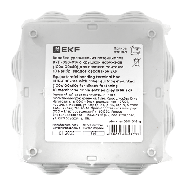  Коробка уравнивания потенциалов КУП-030-014 100х100х50 IP55 с крышкой наружн. для прямого монтажа 10 мембр. вводов сер. EKF plc-kmr-030-014-g фото в каталоге от BTSprom.by