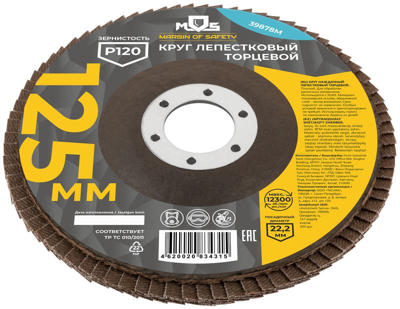  Круг лепестковый торцевой плоский 125мм P 120 MOS 39878М фото в каталоге от BTSprom.by