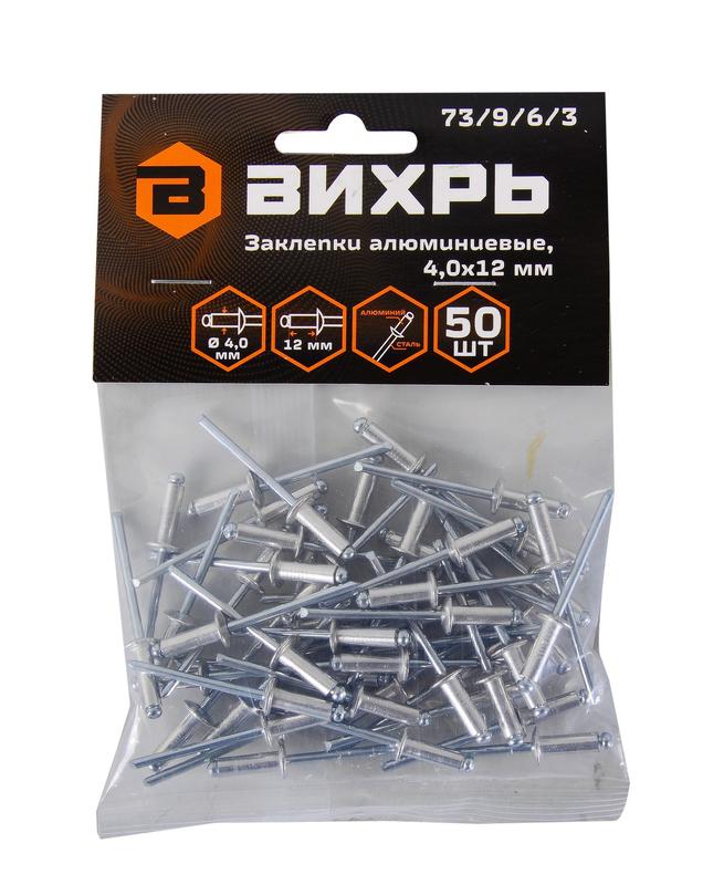  Заклепка 4.0х12 алюм. (уп.50шт) Вихрь 73/9/6/3 фото в каталоге от BTSprom.by