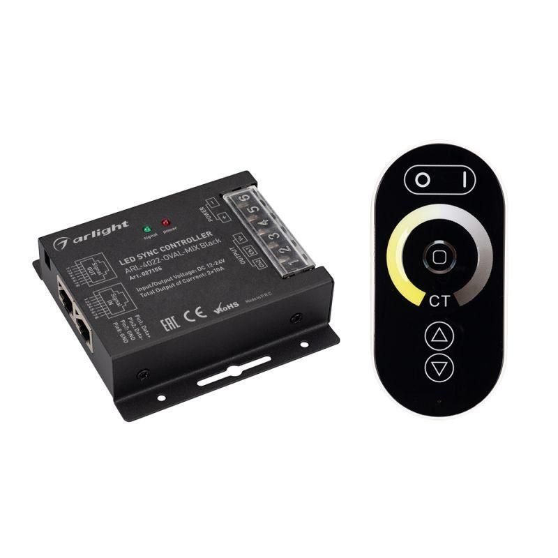 контроллер arl-4022-oval-mix black (12-24в 2х10а пду rf) (ip20 металл) arlight 027155 от BTSprom.by