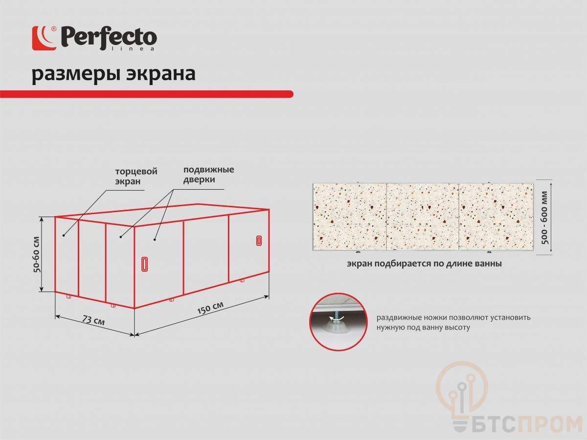  Экран под ванну 3D 1,5 м, конфетти, PERFECTO LINEA фото в каталоге от BTSprom.by