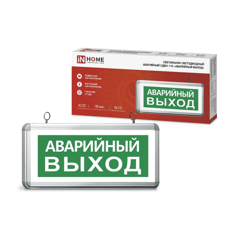 светильник светодиодный сдбо-115 "выход" 3 часа ni-cd ac/dc аварийный односторон. in home 4690612040271 от BTSprom.by