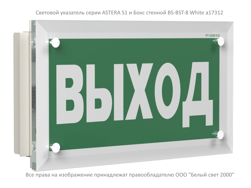  Оповещатель пожарный световой BS-ASTERA-10-F1-24 Белый Свет a22809 фото в каталоге от BTSprom.by