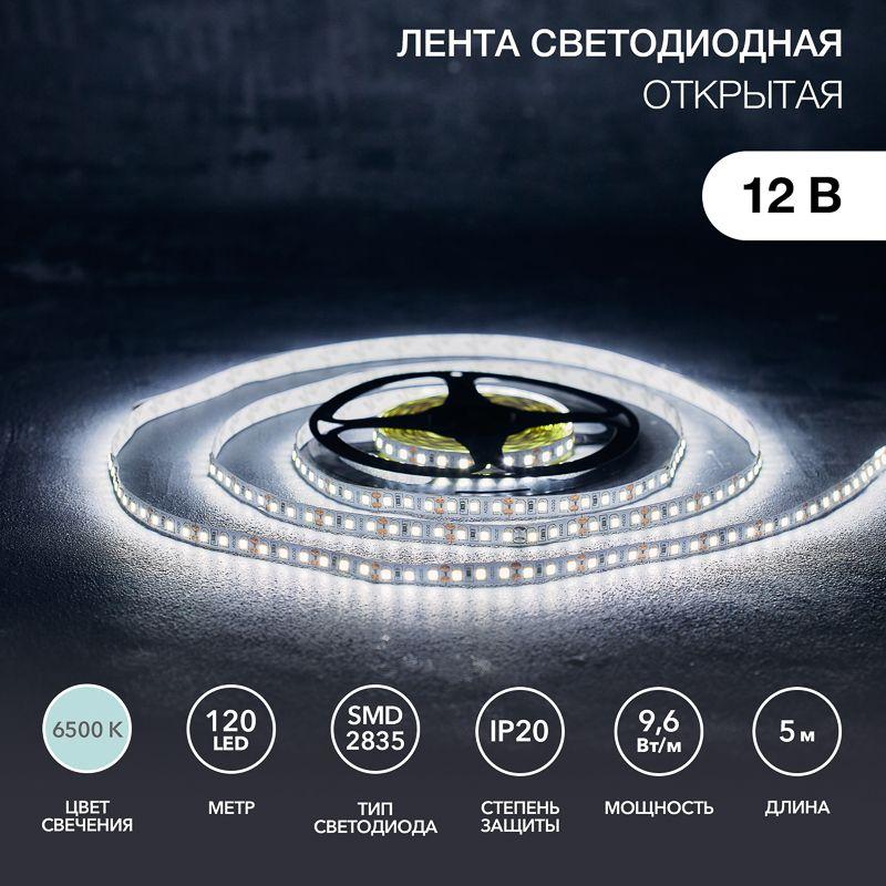 лента светодиодная smd3528 бел. 9.6вт/м 120led/м 12в ip23 (уп.5м) lamper 141-395 от BTSprom.by