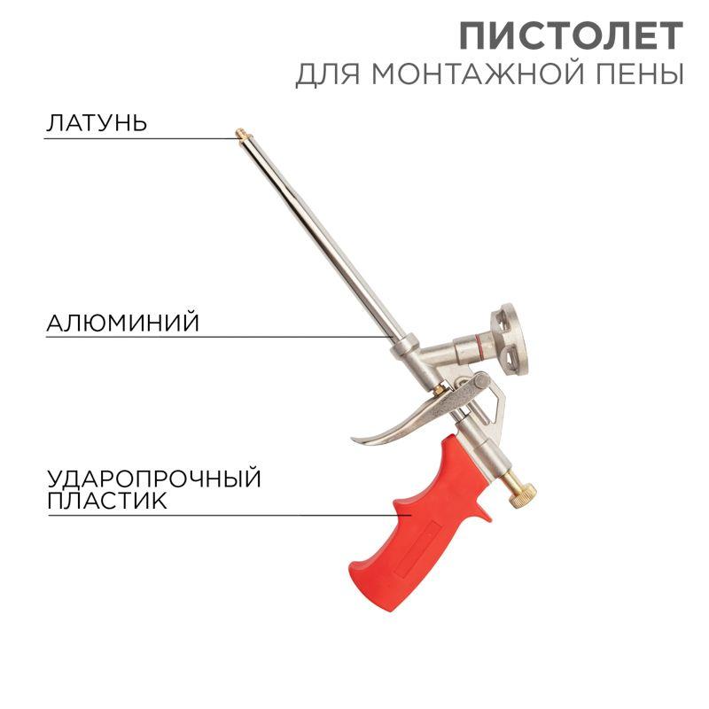 пистолет для монтажной пены rexant 12-7305 от BTSprom.by