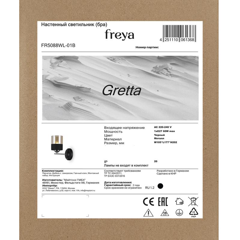  Светильник Gretta 60Вт E27х1 IP20 бра настен. Freya FR5088WL-01B фото в каталоге от BTSprom.by