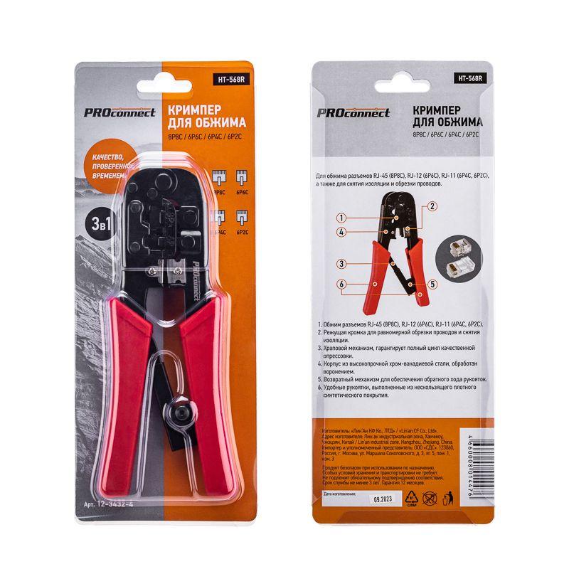  Кримпер для обжима 8P8C/6P6C (HT-568R) (HY-568R) PROCONNECT 12-3432-4 фото в каталоге от BTSprom.by