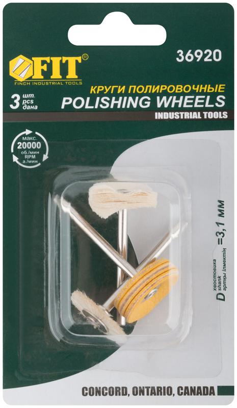  Круг полировочный набор 3шт FIT 36920 фото в каталоге от BTSprom.by