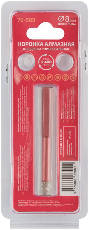  Коронка алмазная универсальная для дрели Special 8х10х75мм Cutop 70-589 фото в каталоге от BTSprom.by