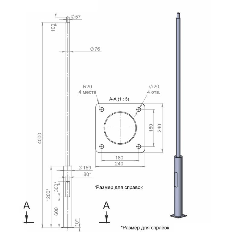 опора оп2ф-4.0-159/76/т57-(к240-180-4х20)-ц пересвет 00-000510 от BTSprom.by