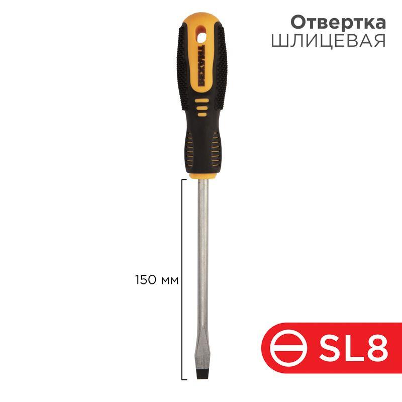 отвертка шлицевая sl 8х150мм двухкомпонентн. рукоятка rexant 12-4724 от BTSprom.by