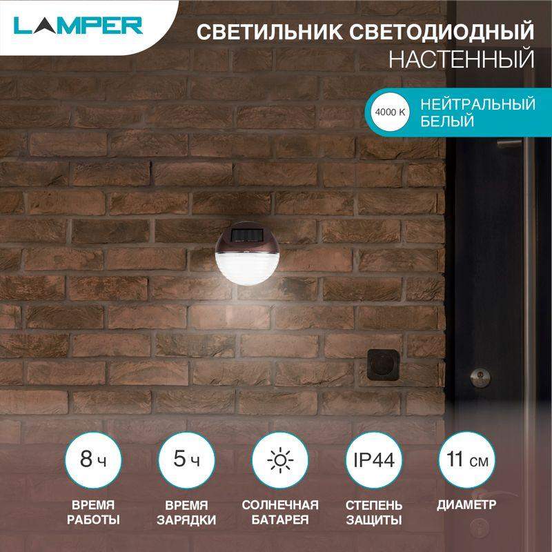 светильник светодиодный slc-60 настенный солнечная батарея lamper 602-214 от BTSprom.by