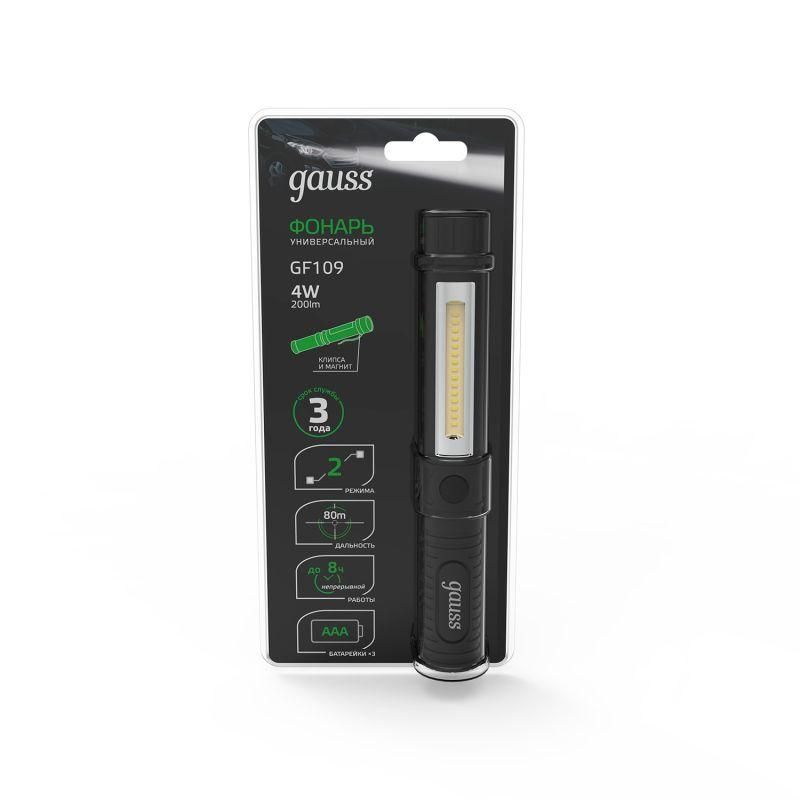 фонарь ручной gfl 4вт 200лм ip33 элементы питания 3хaaa gauss gf109 от BTSprom.by