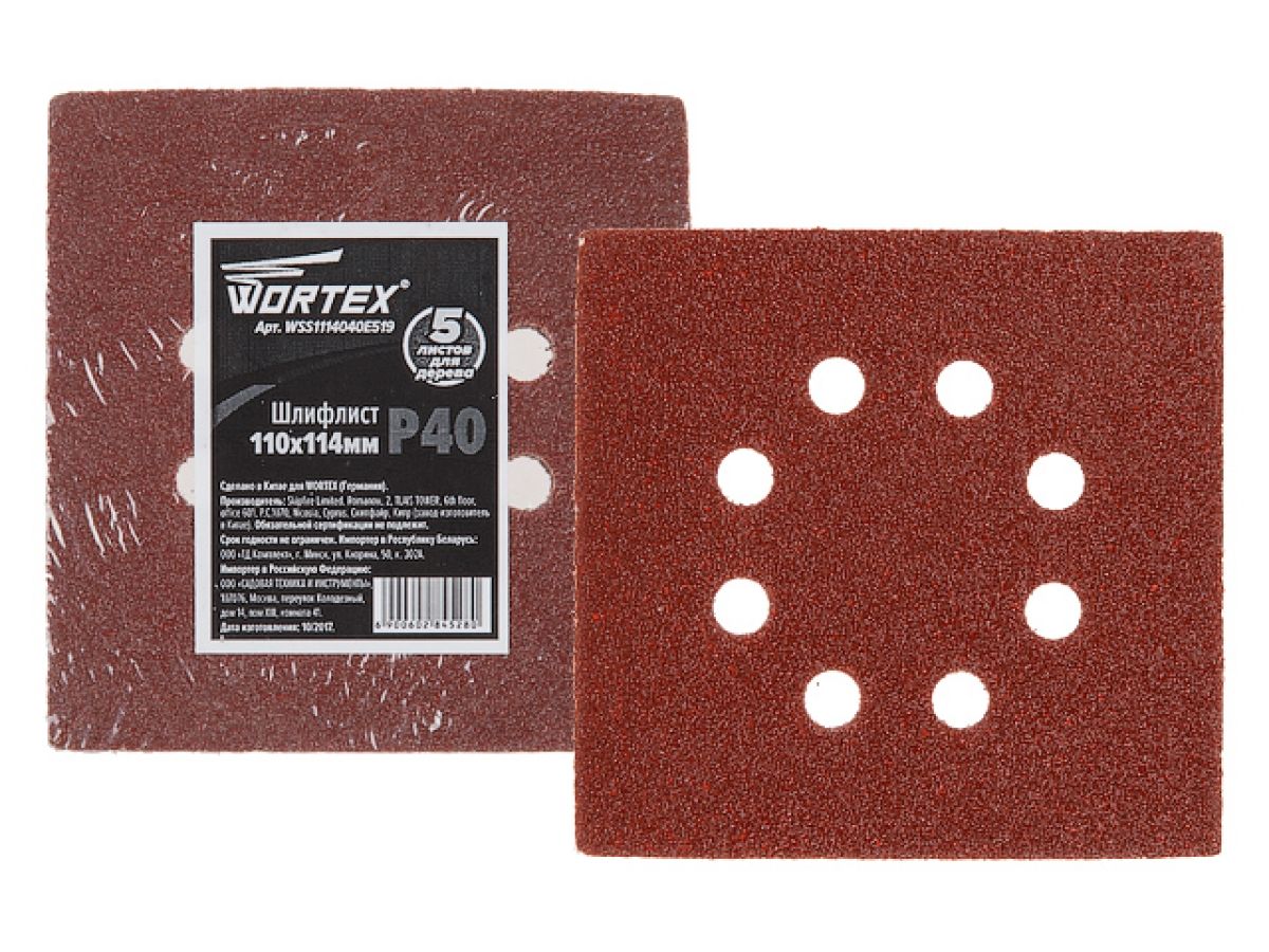 шлифлист 110х114мм р40 д/дерева самосцепл. 8 отв. wortex wss1114040e519-1 от BTSprom.by