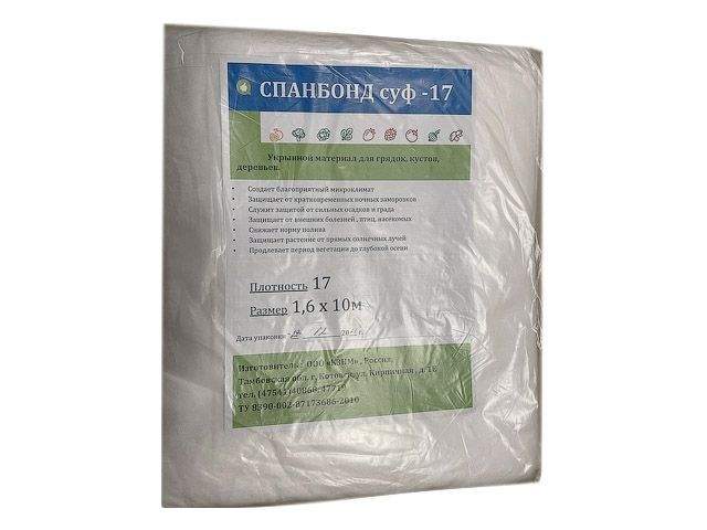 спанбонд №35 белый (2,1x10м) 4811839000101 от BTSprom.by