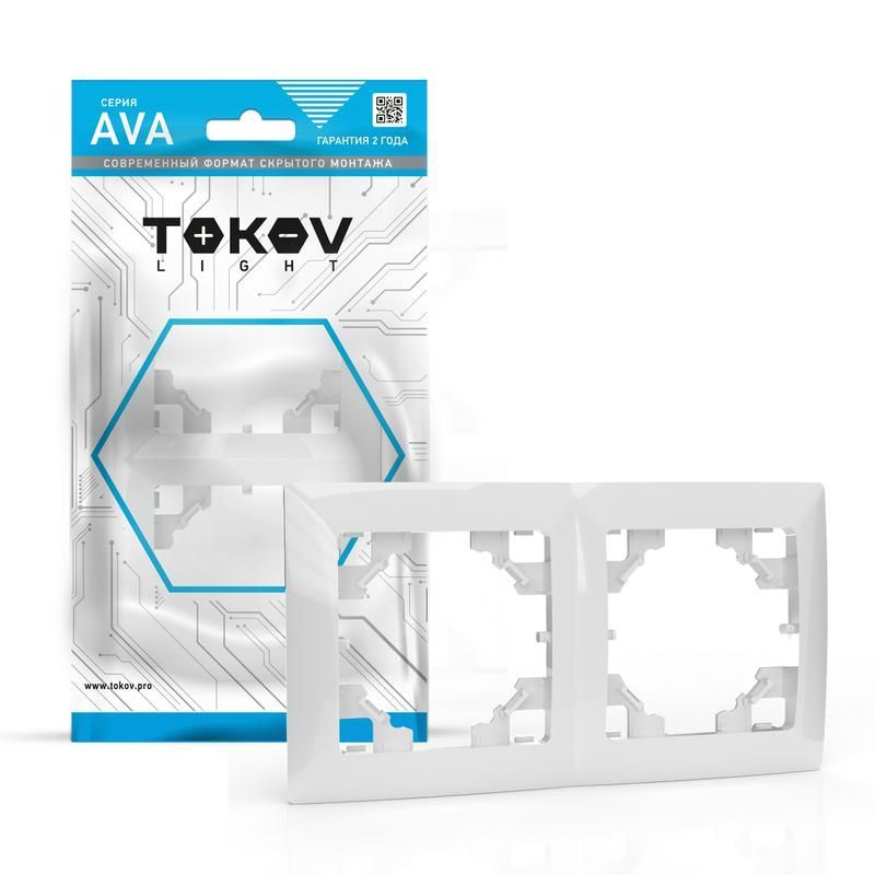 рамка 2-м ava бел. tokov light tkl-av-rm2-c01 от BTSprom.by