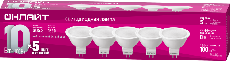 лампа светодиодная 90 616 оll-mr16-10-230-4k-gu5.3-pack5 онлайт 90616 от BTSprom.by