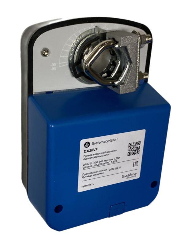  Привод воздушной заслонки 20Нм 0-10В ОСП/0-10В ~24В SE DA20VF фото в каталоге от BTSprom.by
