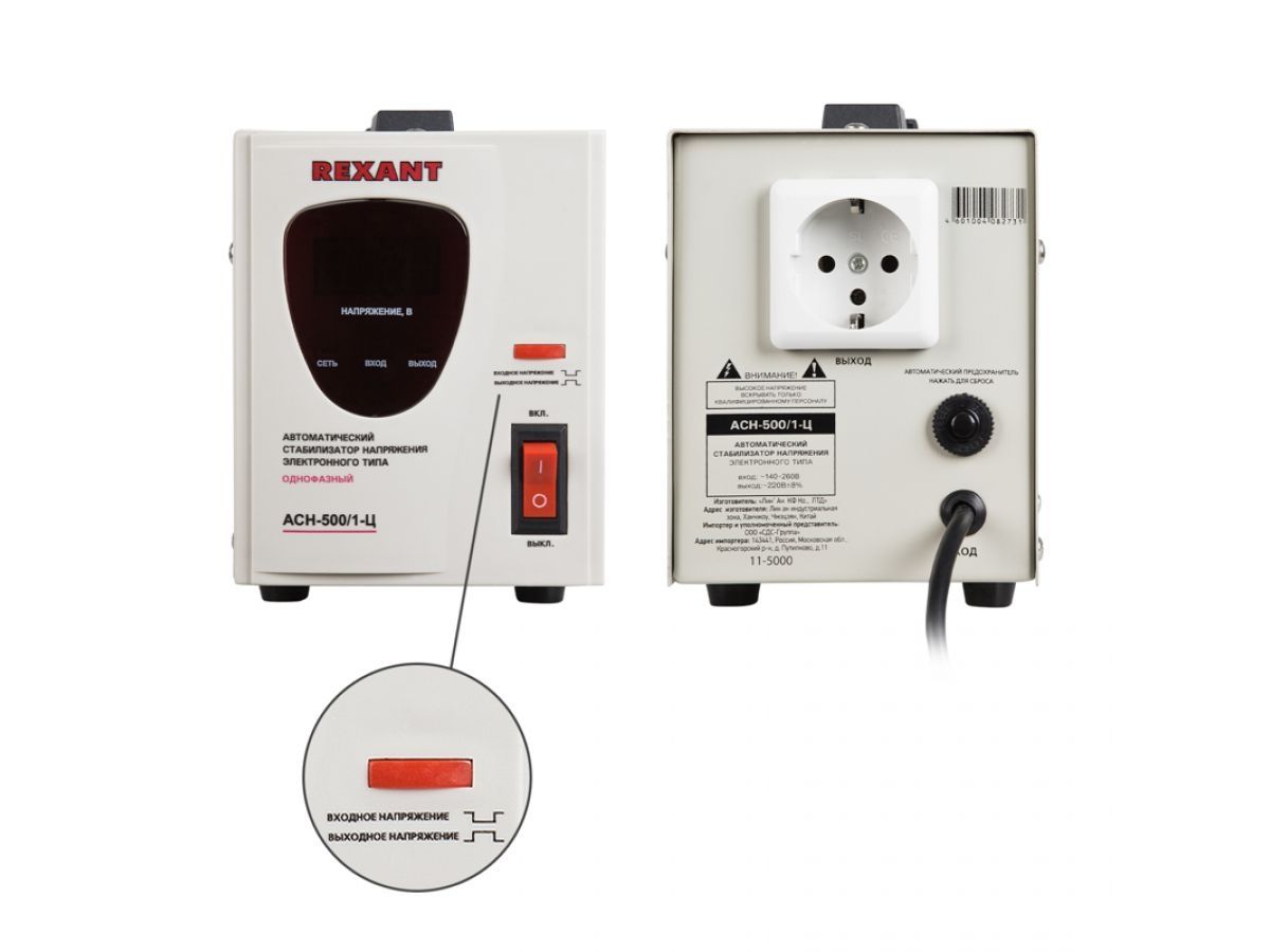  Стабилизатор напряжения AСН-500/1-Ц REXANT 11-5000 фото в каталоге от BTSprom.by