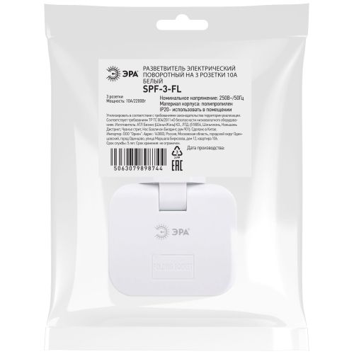  Разветвитель электрический 3-м 10А SPF-3-FL поворотн. бел. Эра Б0069088 фото в каталоге от BTSprom.by