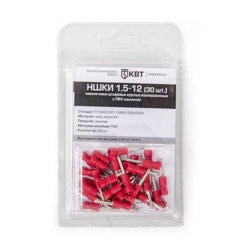 наконечник штыревой ншки 1.5-12 (уп.30шт) квт 75342 от BTSprom.by