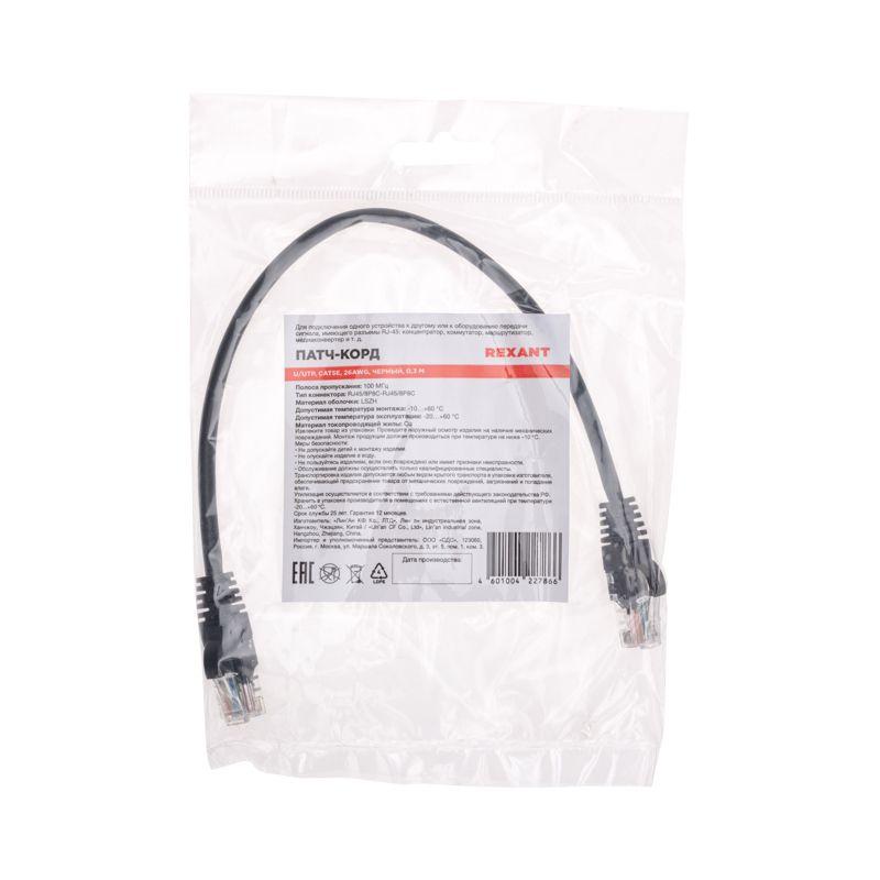  Патч-корд U/UTP CAT 5e RJ45-RJ45 26AWG LSZH черн. 0.3м Rexant 02-0102-03 фото в каталоге от BTSprom.by