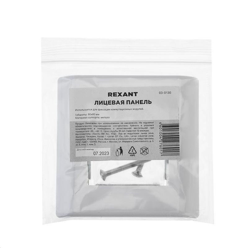  Панель лицевая 80х80 для модуля Mosaic метал. суппорт Rexant 03-0130 фото в каталоге от BTSprom.by