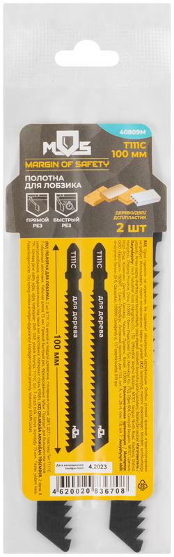  Полотно для эл. лобзика Т111С по дереву HCS 100мм (уп.2шт) MOS 40809М фото в каталоге от BTSprom.by