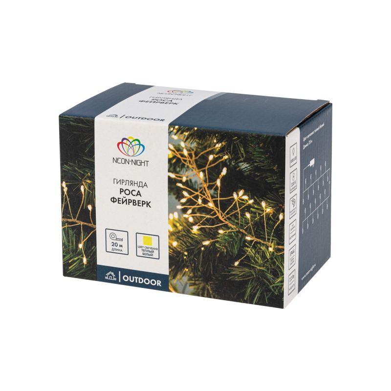  Гирлянда светодиодная "Роса "Фейерверк" 20м 1000LED тепл. бел. 10Вт IP44 трансф. в компл. Neon-Night 303-246 фото в каталоге от BTSprom.by
