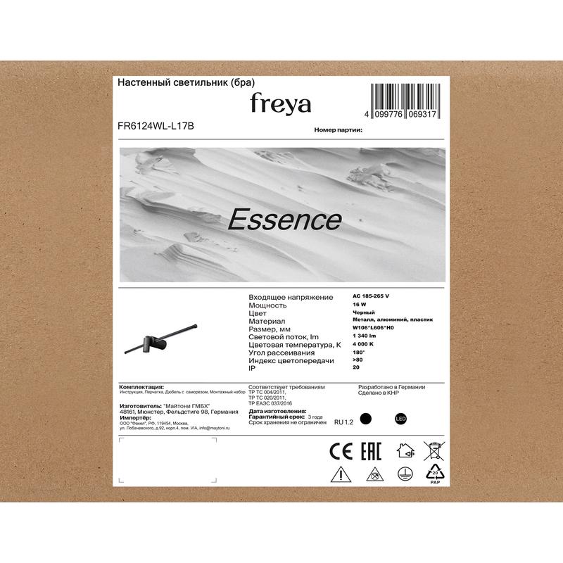  Светильник Essence 16Вт IP20 бра настен. Freya FR6124WL-L17B фото в каталоге от BTSprom.by