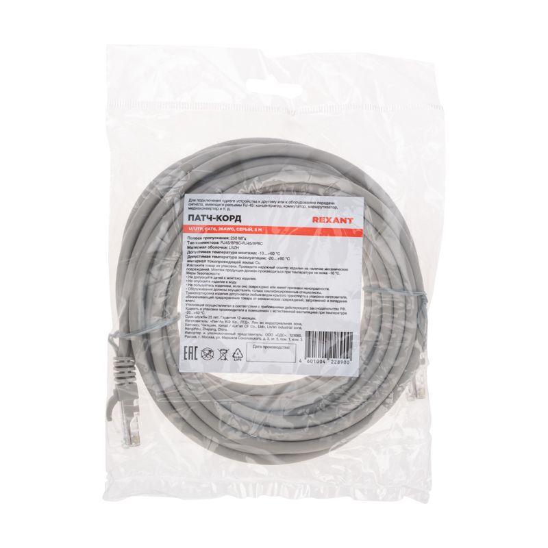  Патч-корд U/UTP CAT 6 RJ45-RJ45 26AWG LSZH сер. 5м Rexant 02-0290-5 фото в каталоге от BTSprom.by