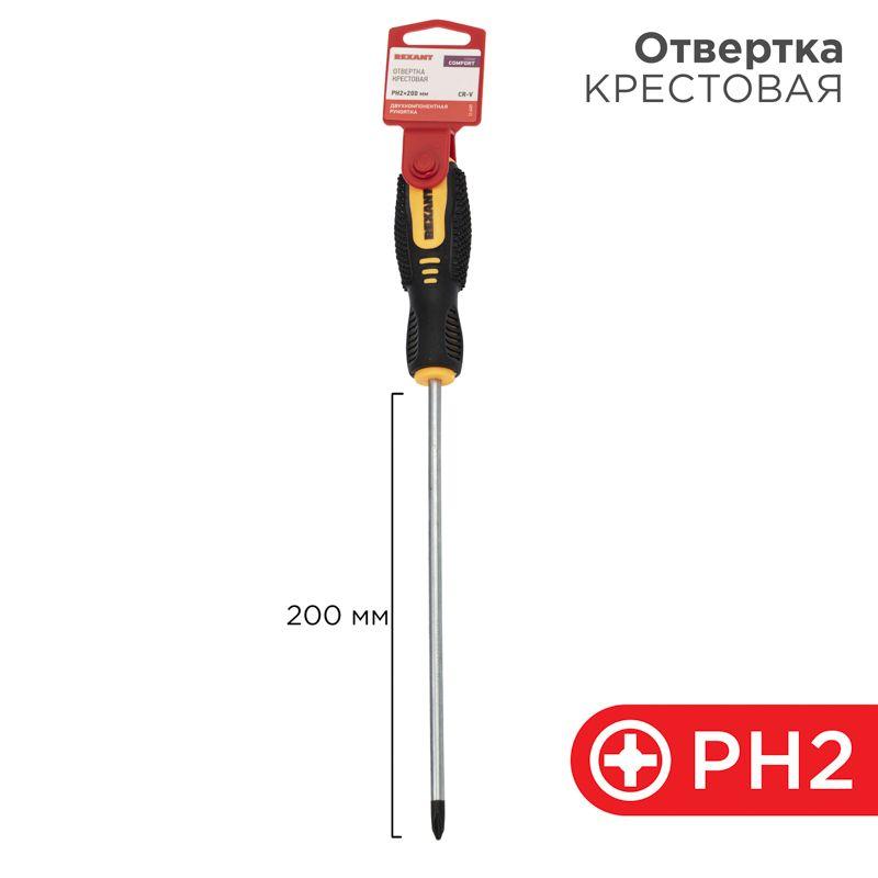отвертка крестовая ph 2х200мм двухкомпонентн. рукоятка rexant 12-6409 от BTSprom.by