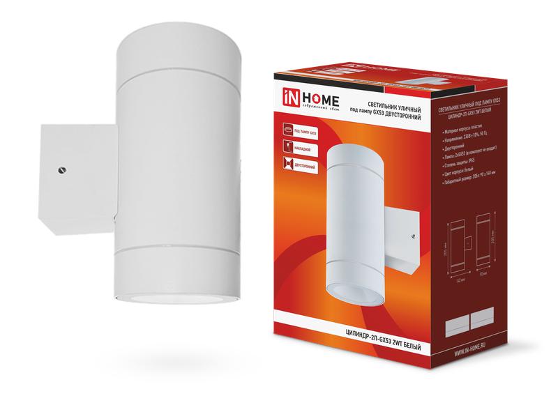 светильник цилиндр-2п-gx53 2х16вт gx53 ip65 230в уличный двухсторон. подсветка пластик. бел. in home 4690612027623 от BTSprom.by