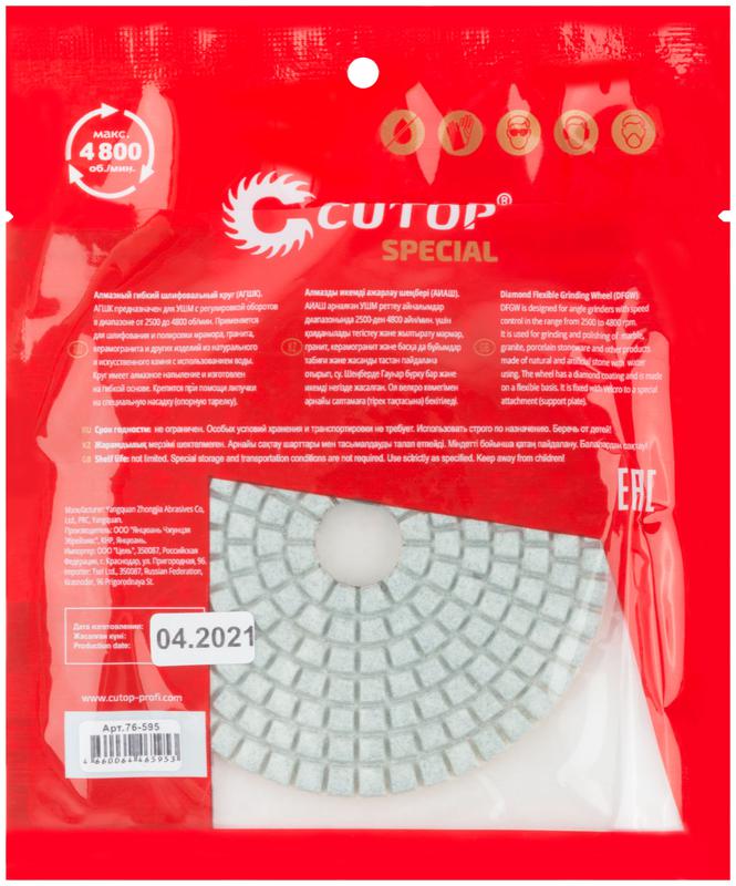  Круг алмазный шлифовальный гибкий (АГШК) 100х3мм Р100 Special Cutop 76-595 фото в каталоге от BTSprom.by