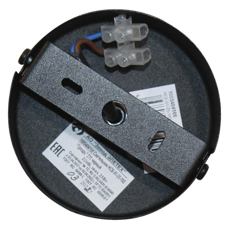  Светильник НСБ 01-25-102 "Гроздь" 211 черн. G9 (инд. упак.) Элетех 1005404106 фото в каталоге от BTSprom.by