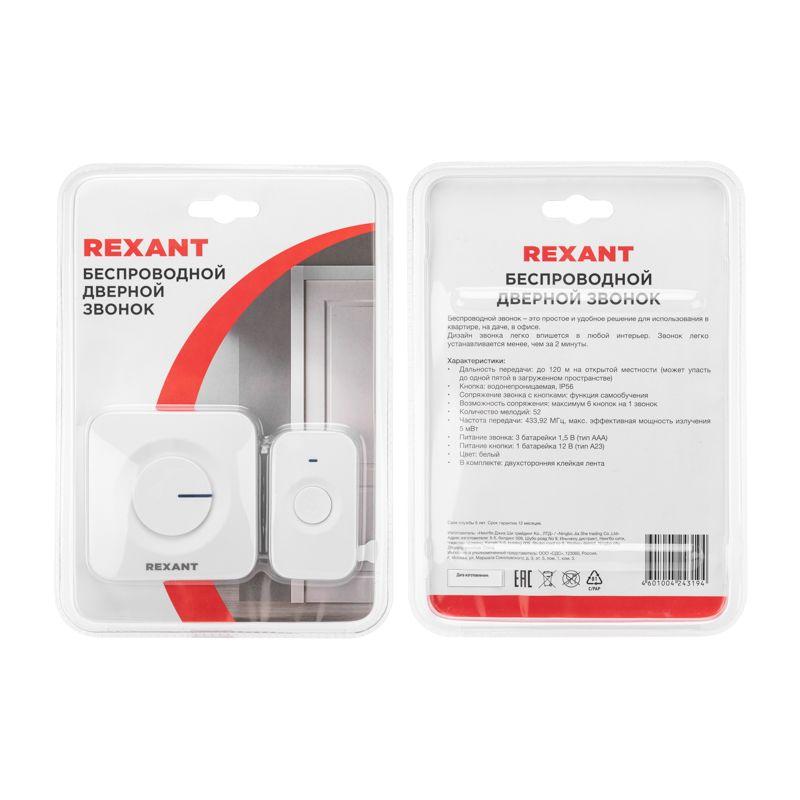  Звонок беспроводной дверной 52 мелодии IP56 бел. Rexant 73-0018 фото в каталоге от BTSprom.by