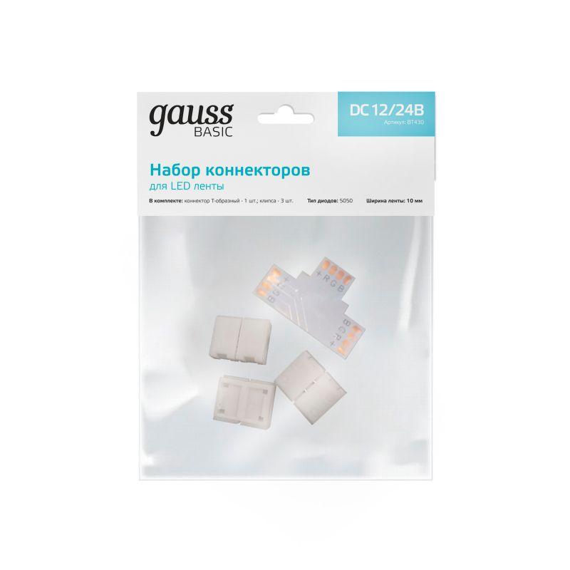  Набор коннекторов для светодиодной ленты Т-образ. RGB3014/5050/5060/5630 12В 10мм IP20 GAUSS BT430 фото в каталоге от BTSprom.by