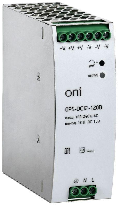 блок питания ops 220в ac/12в dc 120вт oni ops-dc12-120b от BTSprom.by