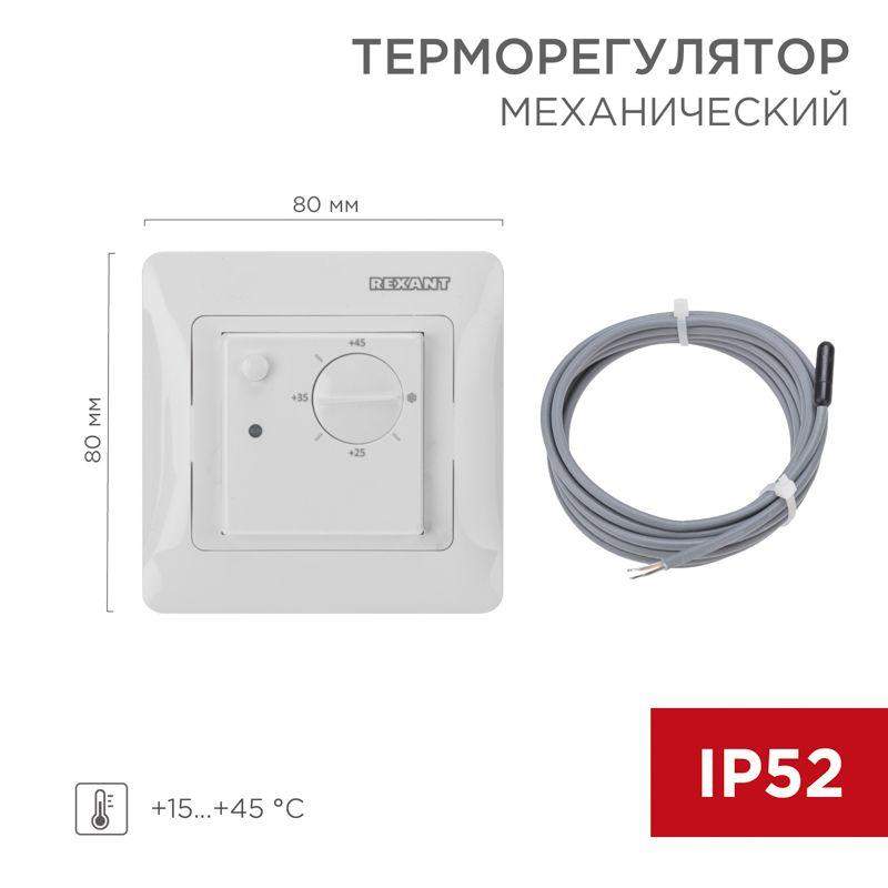 терморегулятор механический rx-308g бел. (совместим с schneider серии glossa atlas sedna w59) rexant 51-0825 от BTSprom.by